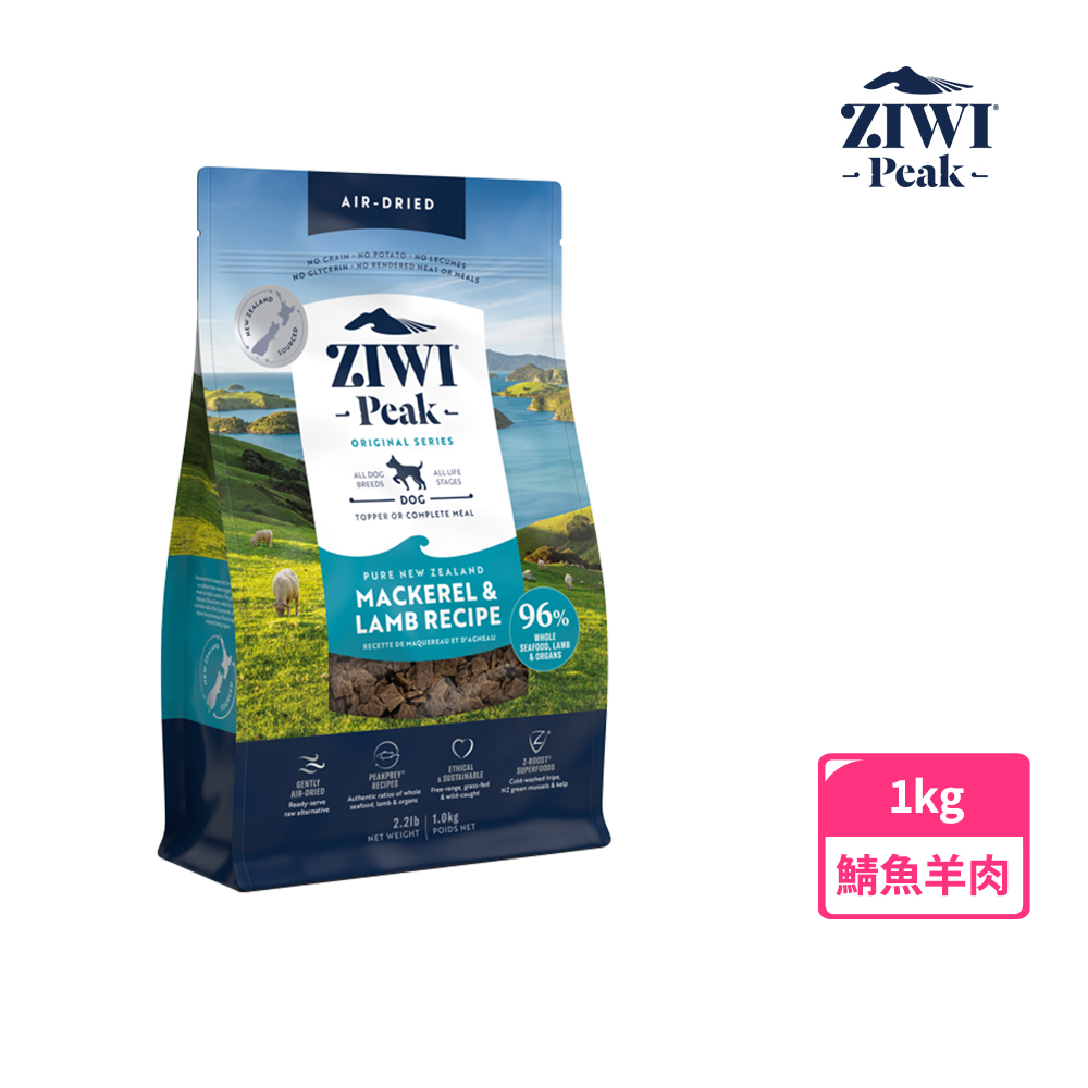 【ZIWI 巔峰】鮮肉狗糧 鯖魚羊肉 1公斤(一包)