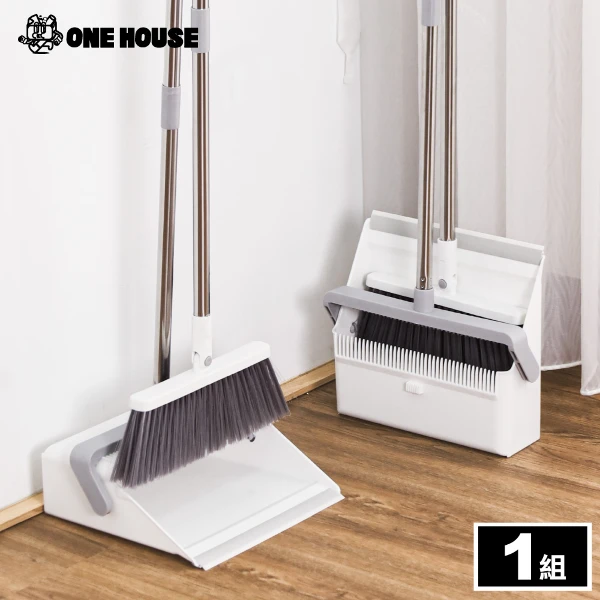 【ONE HOUSE】掃清新 可折疊180度 站立防風掃把畚箕組(掃地工具/家用掃把/畚箕套組/立式掃把畚箕/防風掃把/180度折疊)