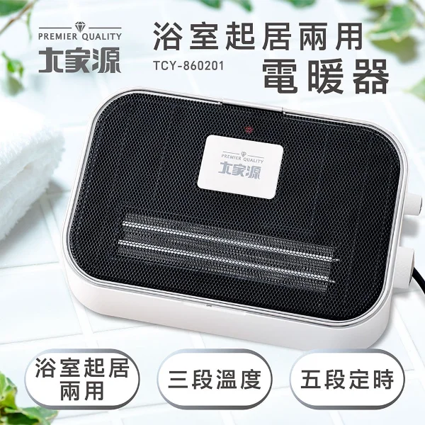 【大家源】浴室起居兩用電暖器二入組(TCY-860201)