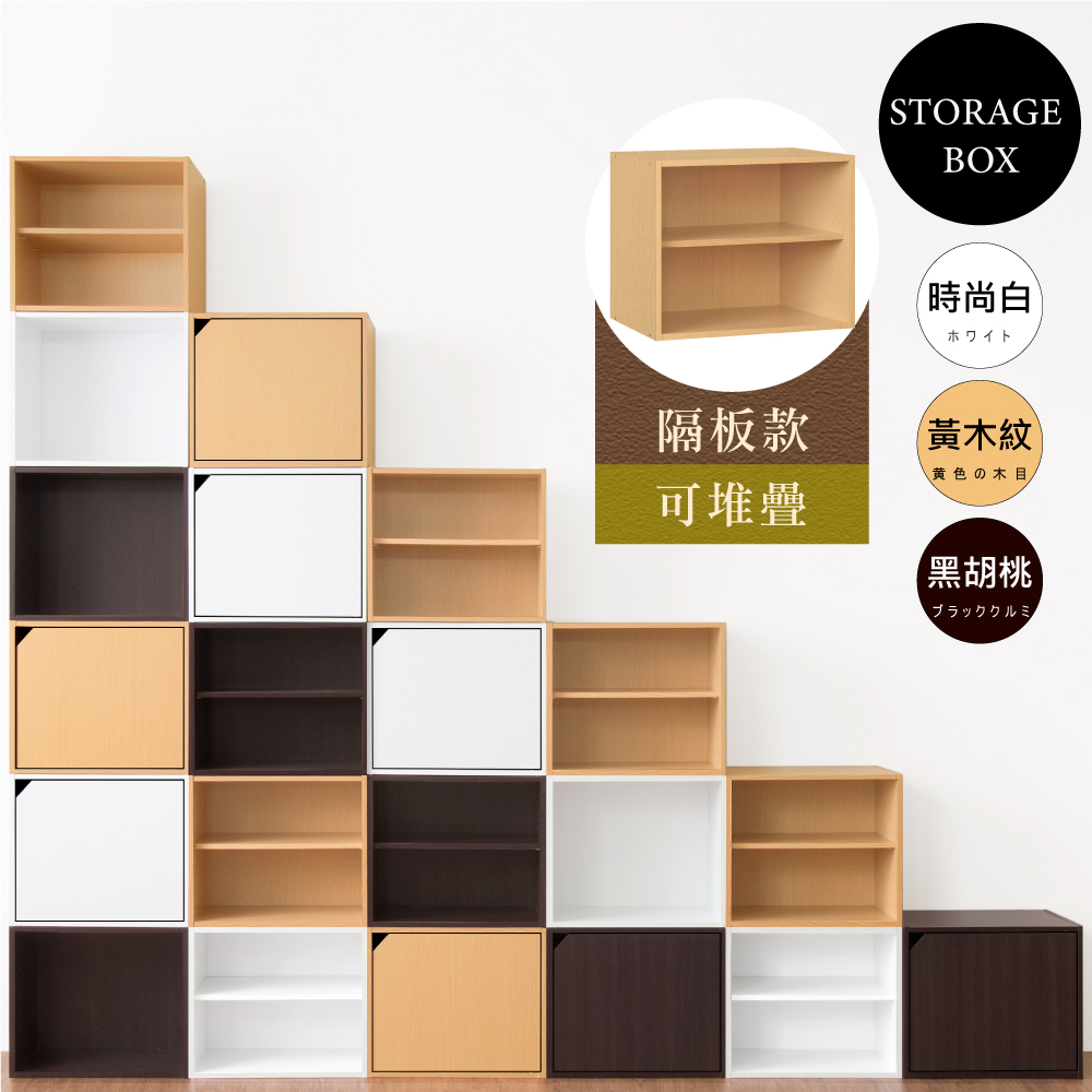【HOPMA】日式二層櫃無門有隔層 台灣製造 儲藏收納 置物雙格書櫃(G-203) - 全聯全電商