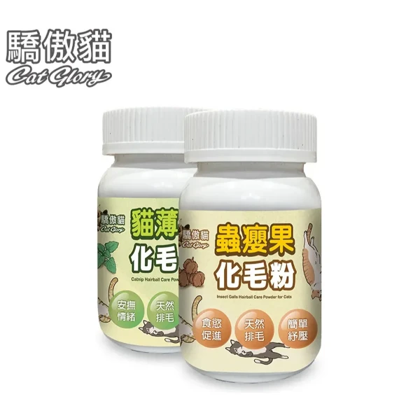 【Cat Glory 驕傲貓】貓薄荷/蟲癭果化毛粉 50g(*3入組 (購買二件贈送泰國寵物喝水神仙磚))