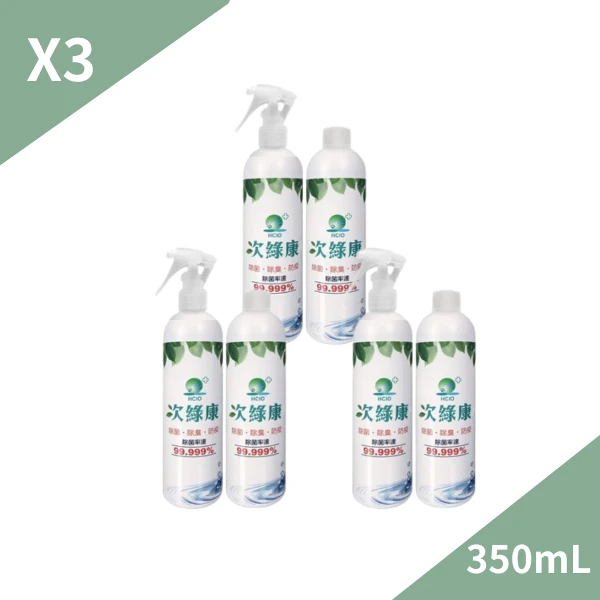 【次綠康】廣效除菌液350ml 3入組(350ml x 3入)