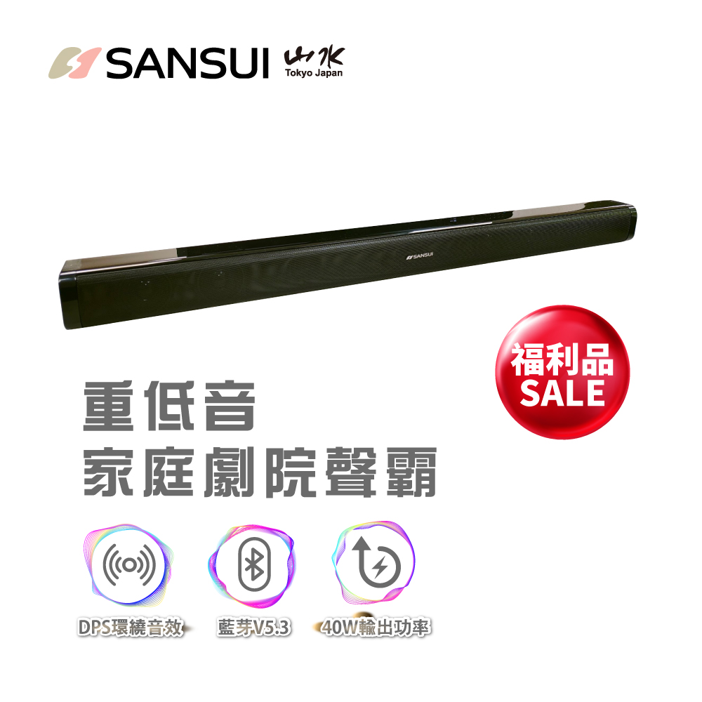 【SANSUI 山水】★福利品★ 藍芽家庭劇院聲霸 重低音 聲霸 3D立體聲 SoundBar(SSB-230)