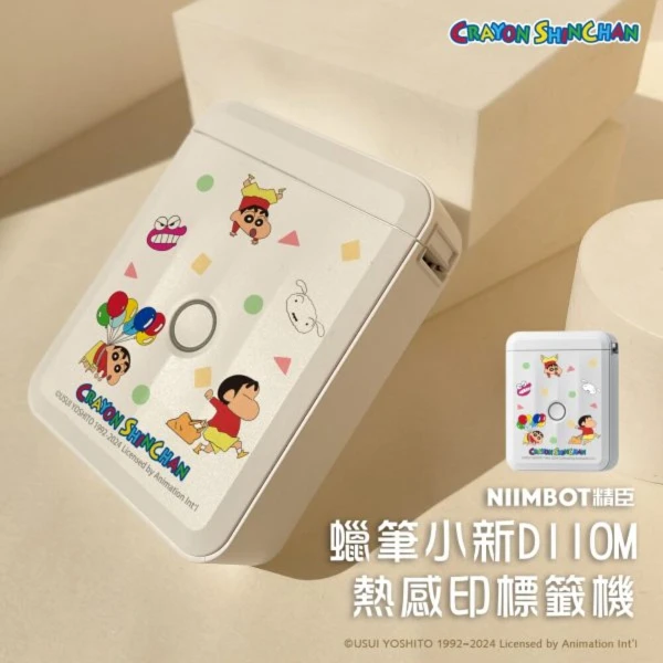 【NIIMBOT 精臣】D110_M標籤機-蠟筆小新聯名款(附白色貼紙)(正版授權)