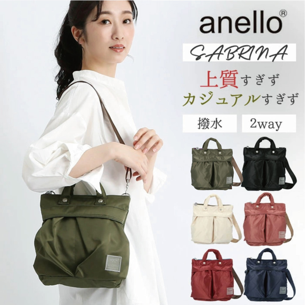 【anello】Sabrina系列 2WAY 輕機能迷你手提 斜揹包｜日系防潑小包 (附贈-調式背帶)