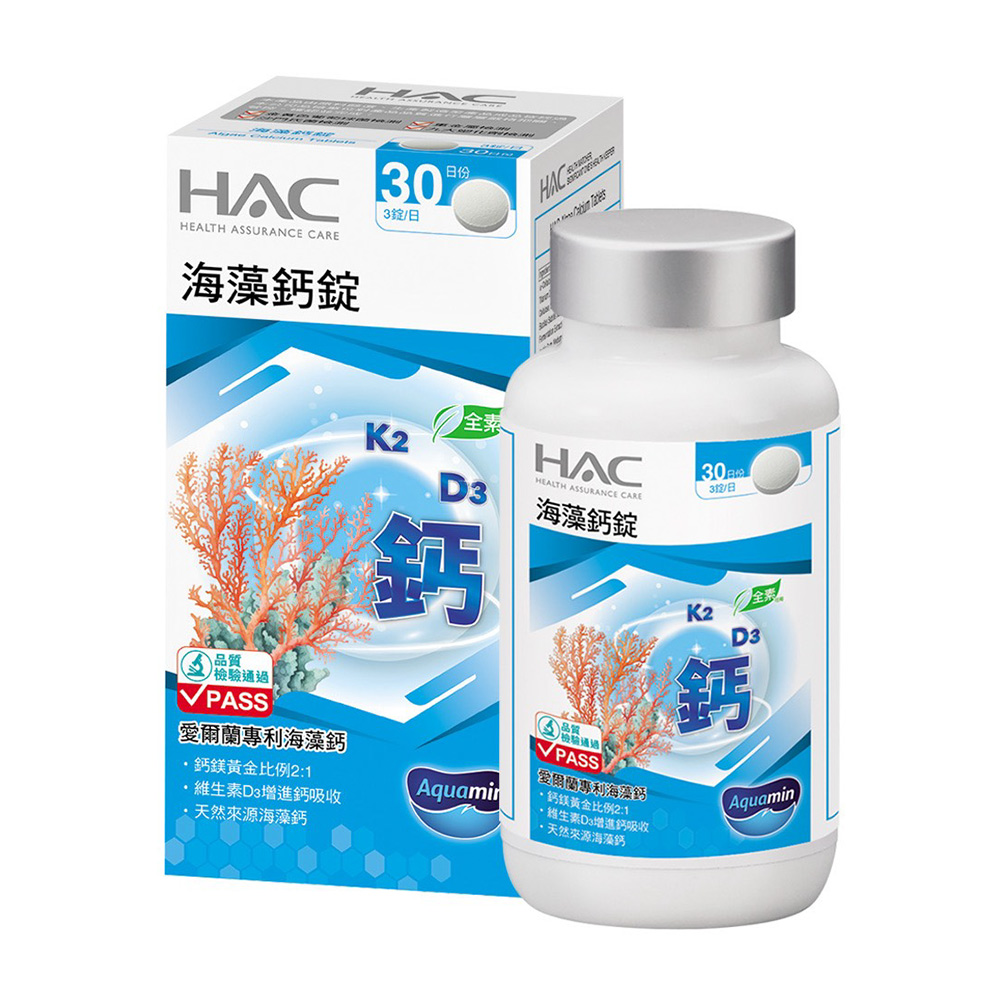 【永信HAC】海藻鈣錠(90錠/瓶)