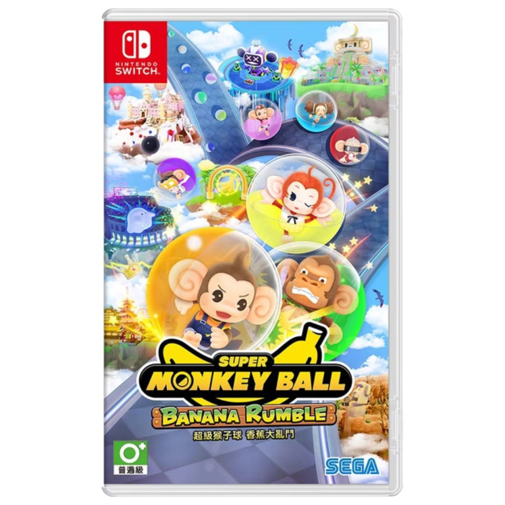 【Nintendo 任天堂】NS 超級猴子球 香蕉大亂鬥(中文版 臺灣公司貨)