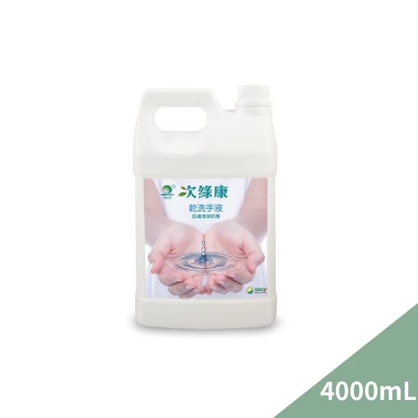 【次綠康】乾洗手液 4000ml (4000ml )