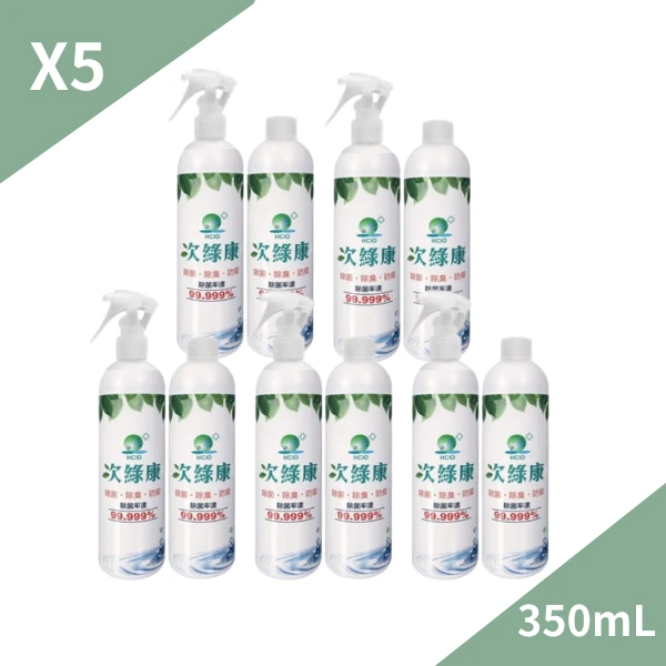 【次綠康】廣效除菌液(350ml x 5入)