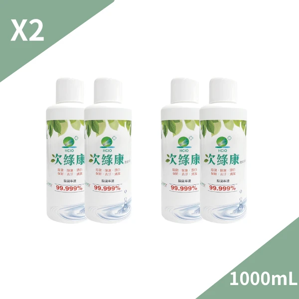 【次綠康】廣效濃縮除菌液(1000ml x 2入)