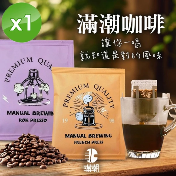 【cammie】滿潮阿拉比卡濾掛咖啡(10gx10包/盒x1盒)