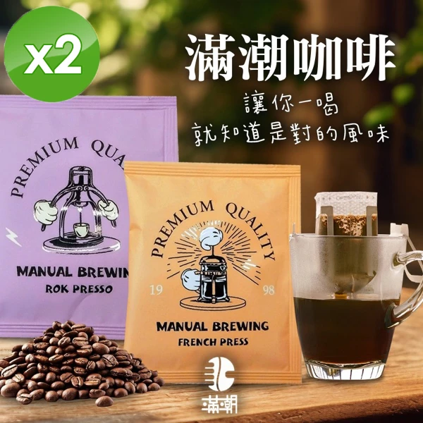【cammie】滿潮阿拉比卡濾掛咖啡(10gx10包/盒x2盒)