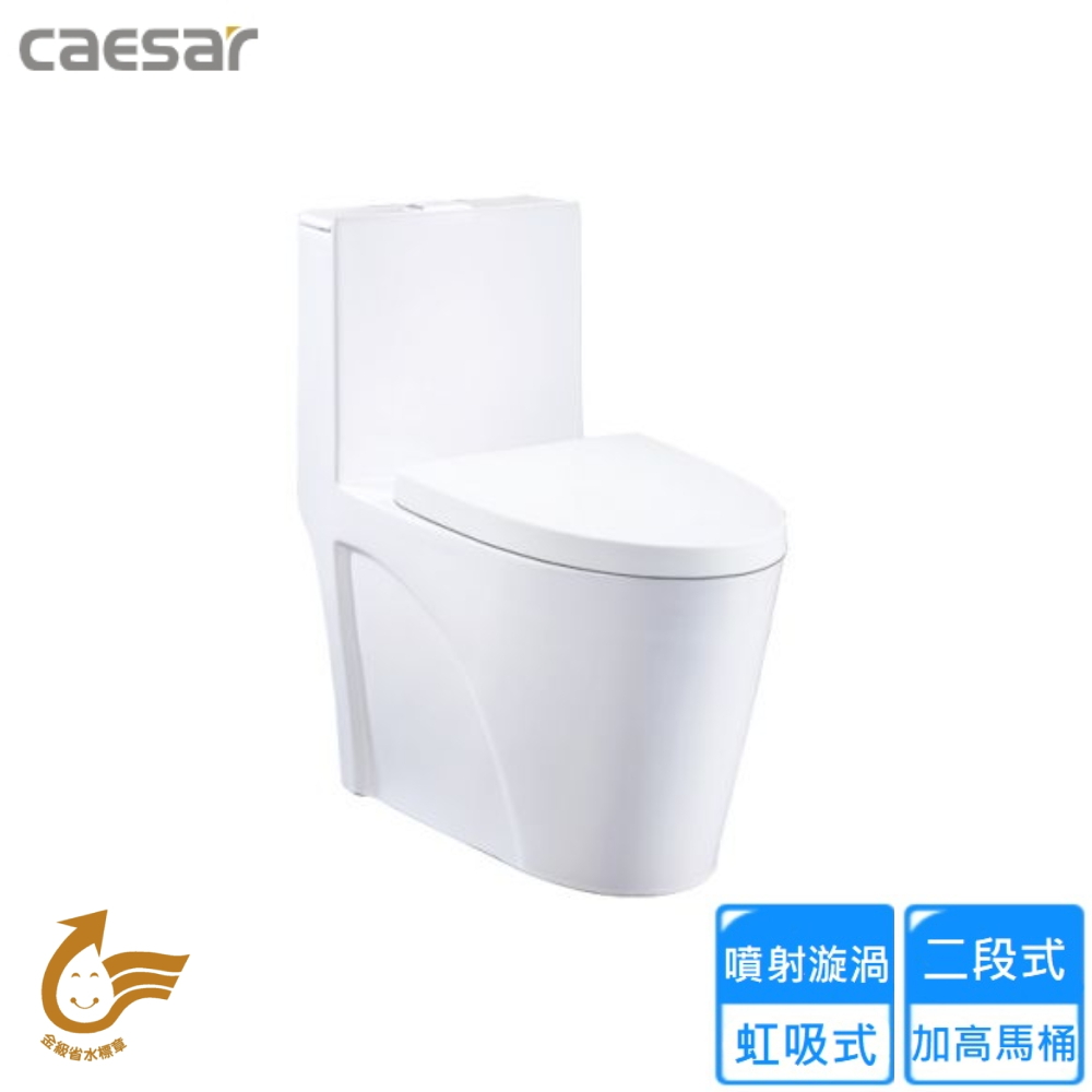 【CAESAR 凱撒衛浴】二段式加高單體馬桶/管距30(CF1650 不含安裝) - 全聯全電商