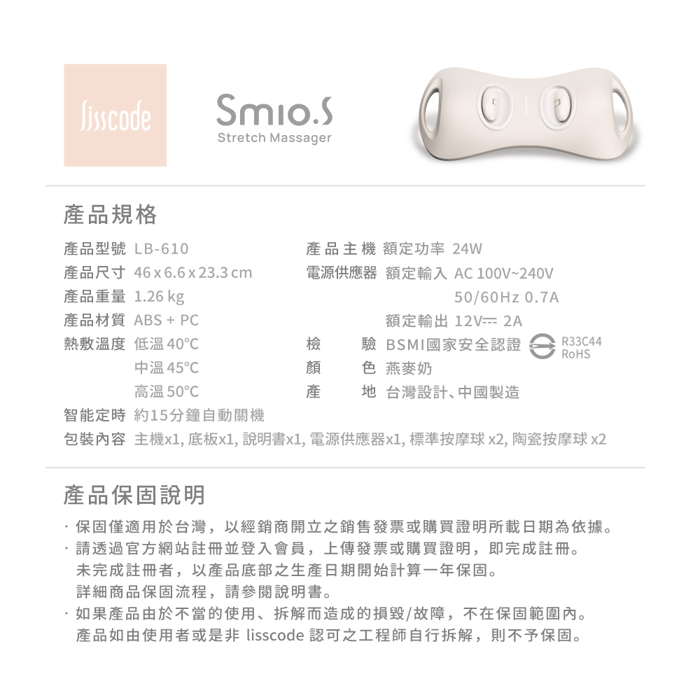 Lisscode】小舒腰美體拉伸按摩器(氣囊拉伸/揉捏按摩/震動熱敷( LB-610) - 全聯全電商