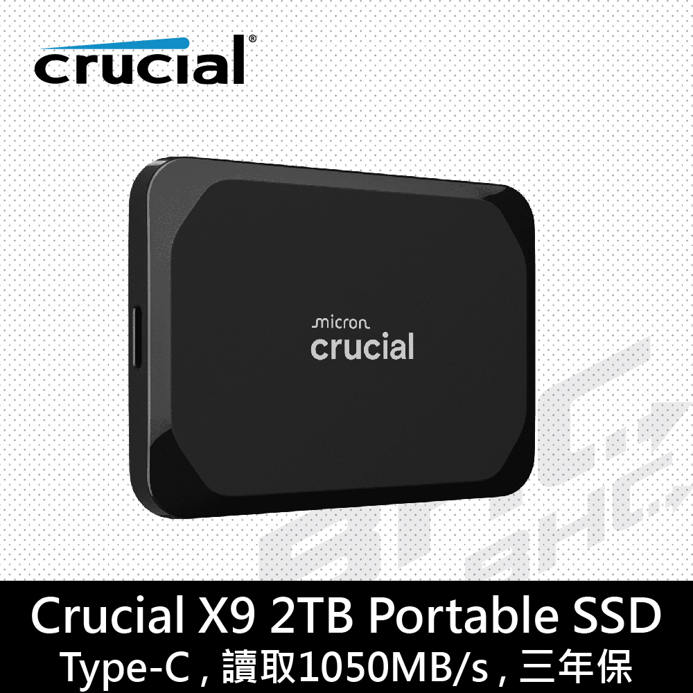 【Micron 美光】美光 X9 2TB 外接式SSD Type-C傳輸(讀:1050mb/3Y) - 全聯全電商
