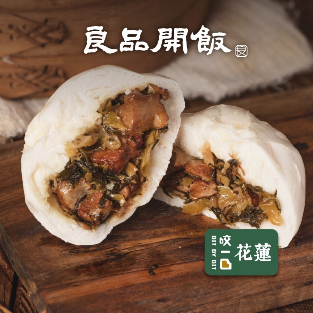 【良品開飯】梅干扣肉包子 4顆/份(每包4顆520g 客味 梅干菜)