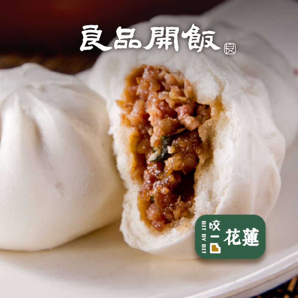 【良品開飯】國民包子 黑豬肉包4顆/份(每包4顆320g 台味 爆餡肉包)