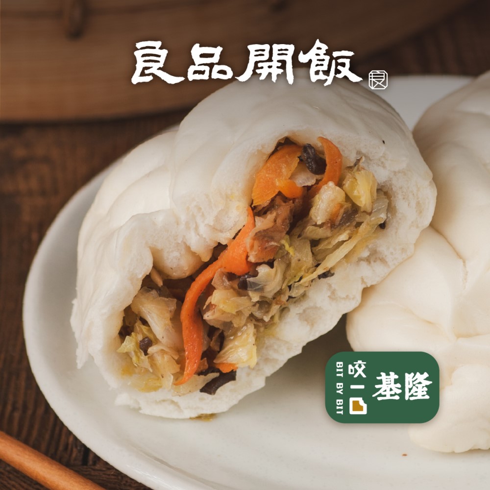 【良品開飯】國民包子 高麗菜素包4顆/份(每包4顆380g 台味 素食蔬食包子)