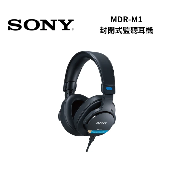 【SONY 索尼】MDR-M1 封閉式監聽耳機(MDR-M1)