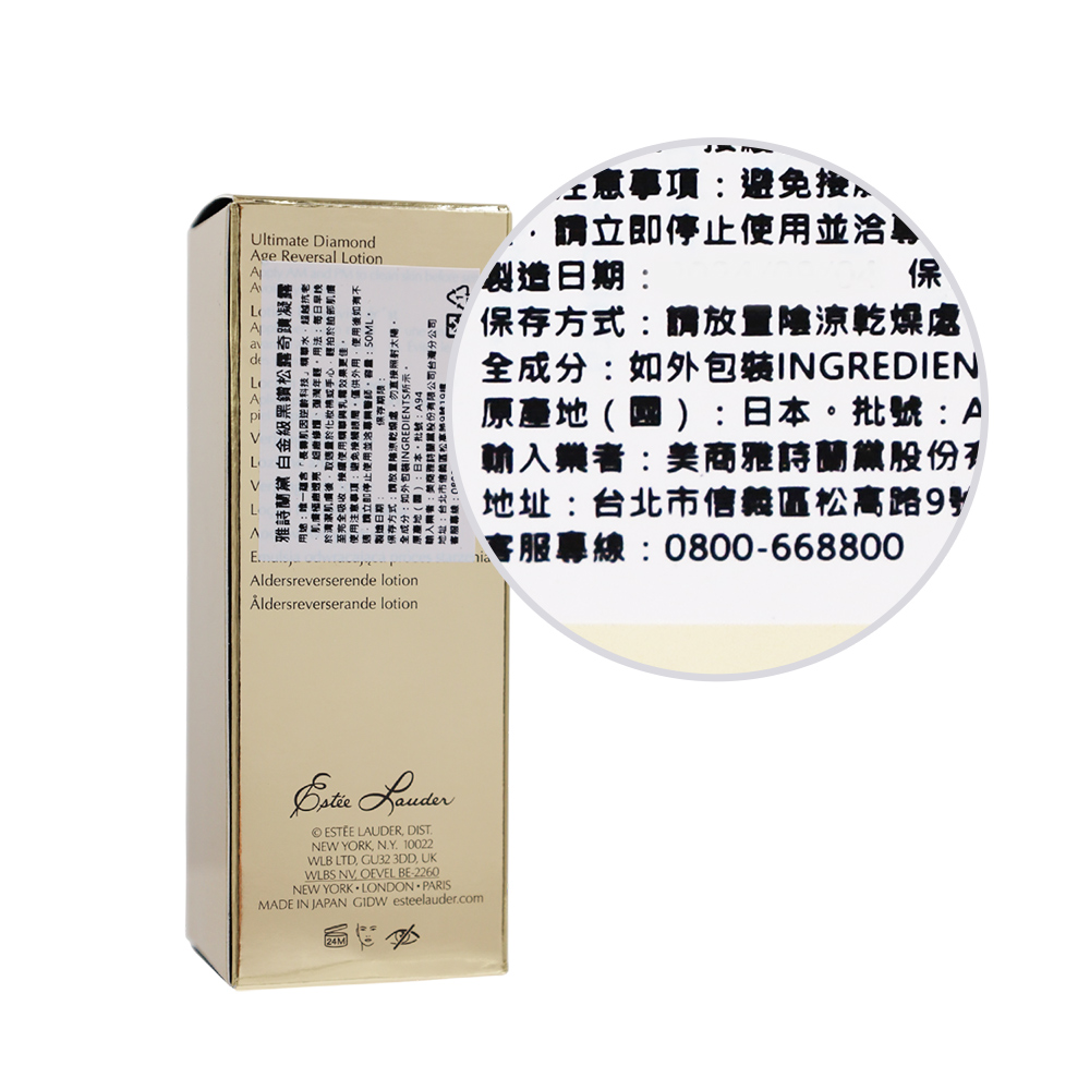 ESTEE LAUDER 雅詩蘭黛】白金級黑鑽松露奇蹟凝露50ml(公司貨) - 全聯全電商