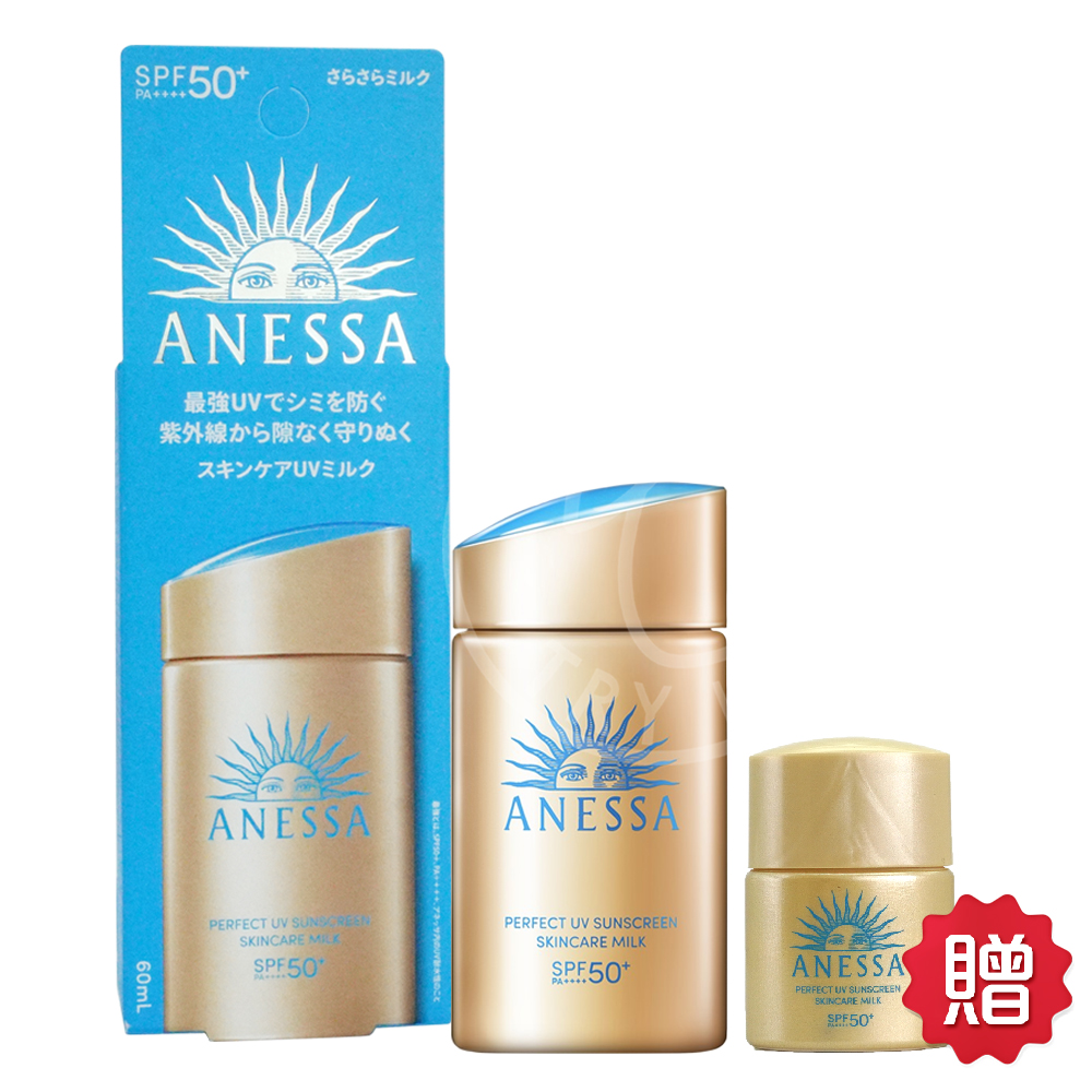 【SHISEIDO 資生堂】安耐曬 金鑽高效防曬露NA 5X版 SPF50+/PA++++[百貨公司專櫃貨-買一送一](60ml+12ml)