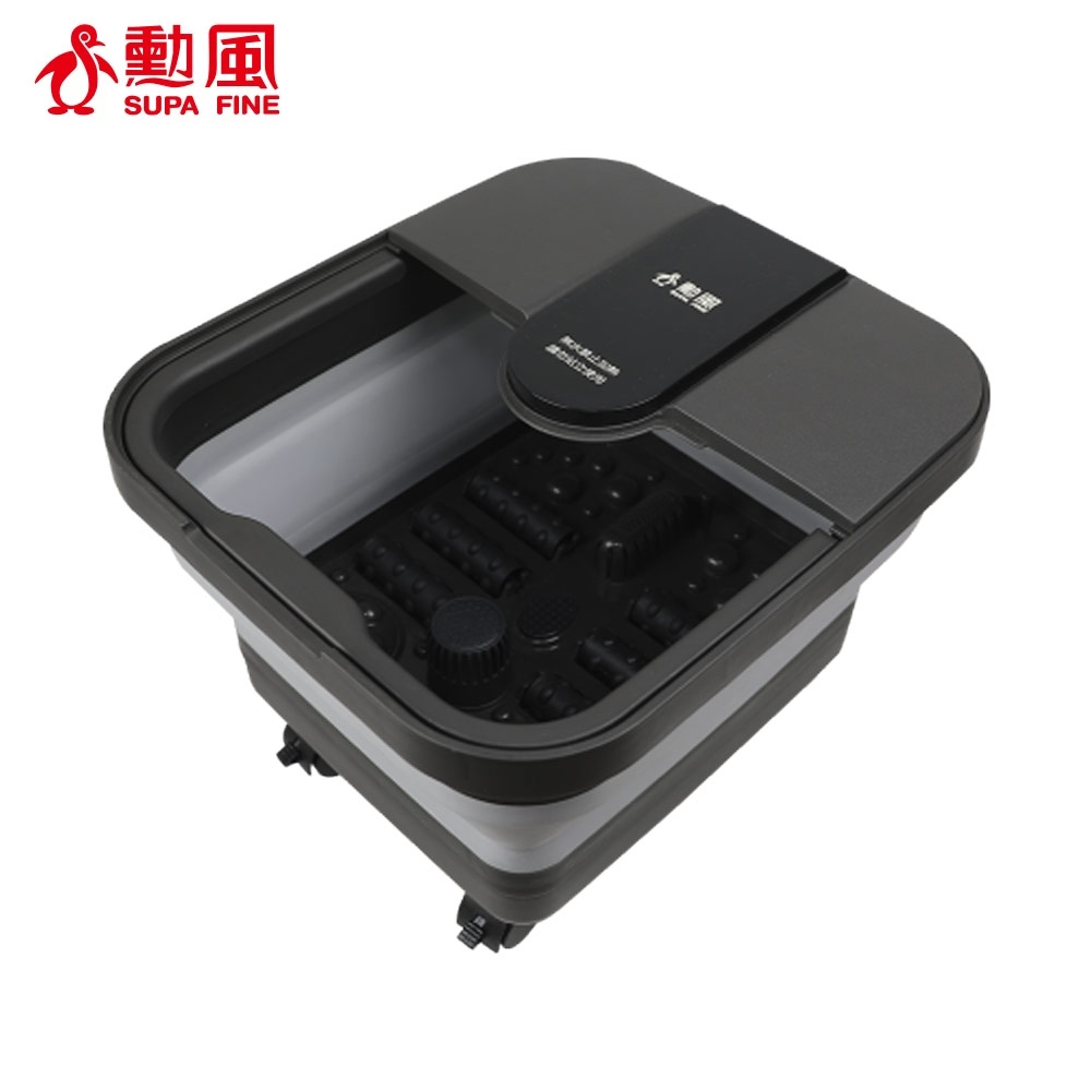 【SUPA FINE 勳風】石墨烯折疊式足浴機/泡腳機 (GHF-K5792)