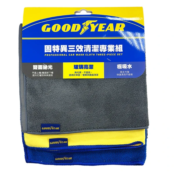 【GOODYEAR 固特異】三效清潔專業組(1組)