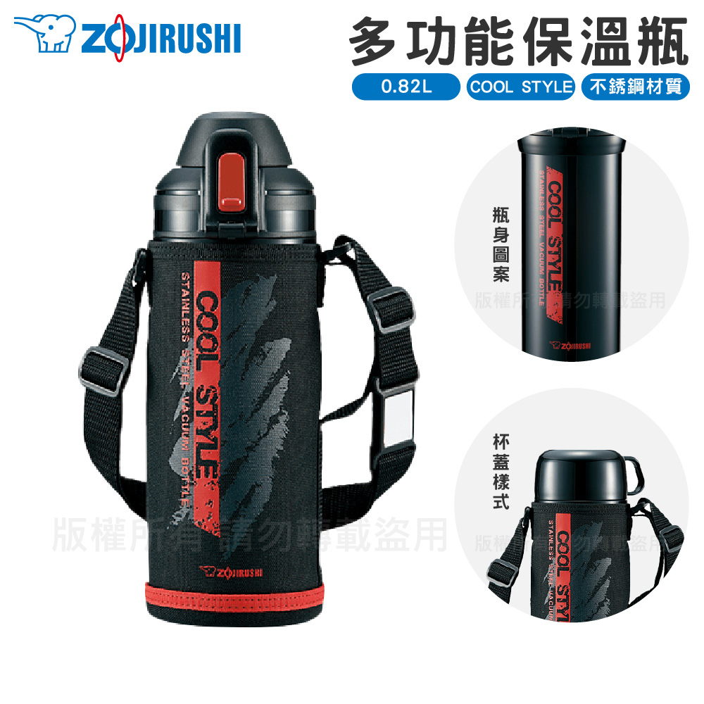 【ZOJIRUSHI 象印】日本不銹鋼兒童不鏽鋼真空 運動保溫&保冷多功能保溫瓶平行輸入-COOL STYLE(820mL)