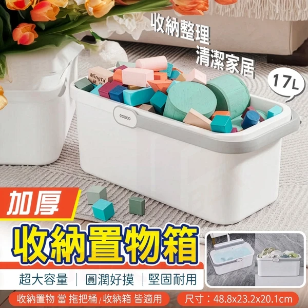 【ecoco 意可可】水桶(E2367/收納箱/置物箱/洗車水桶/1個)