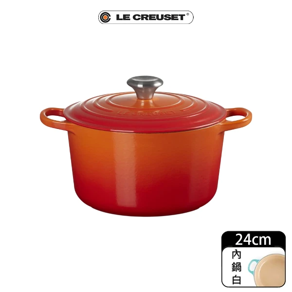 【Le Creuset】琺瑯鑄鐵典藏深圓鍋24cm(火焰橘)
