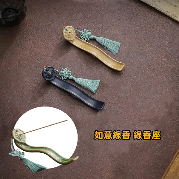 【A&R】招財開運如意陶瓷線香香座附中國結流蘇繩 (祈福 拜拜 淨化除穢 臥室用香 禮佛 香薰爐)(三色任選)