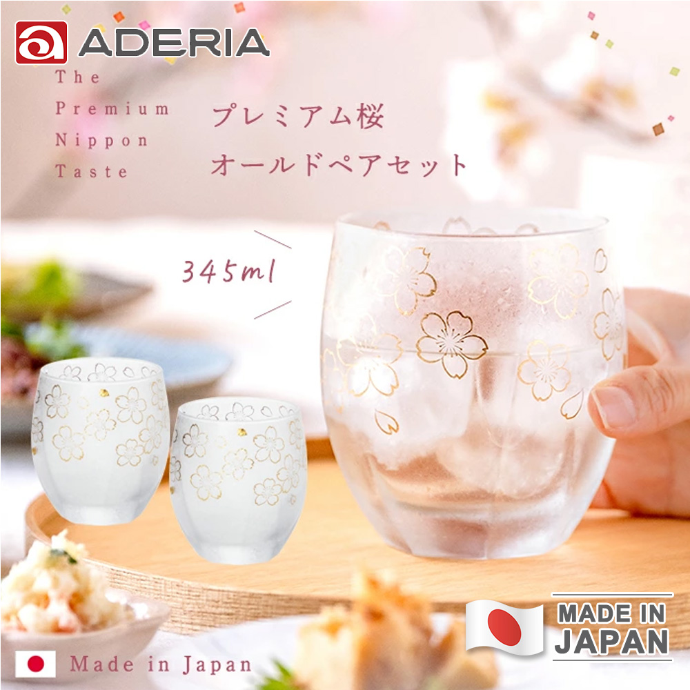 【日本ADERIA】日本製 金彩櫻花茶杯/水杯對杯組(345ml)