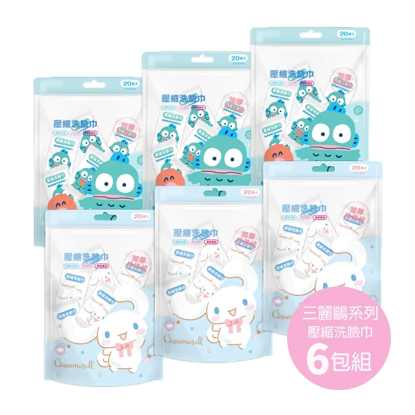 【ONEDER 旺達】大耳狗壓縮洗臉巾 人魚漢頓旅行洗臉巾 三麗鷗壓縮毛巾(6包組)
