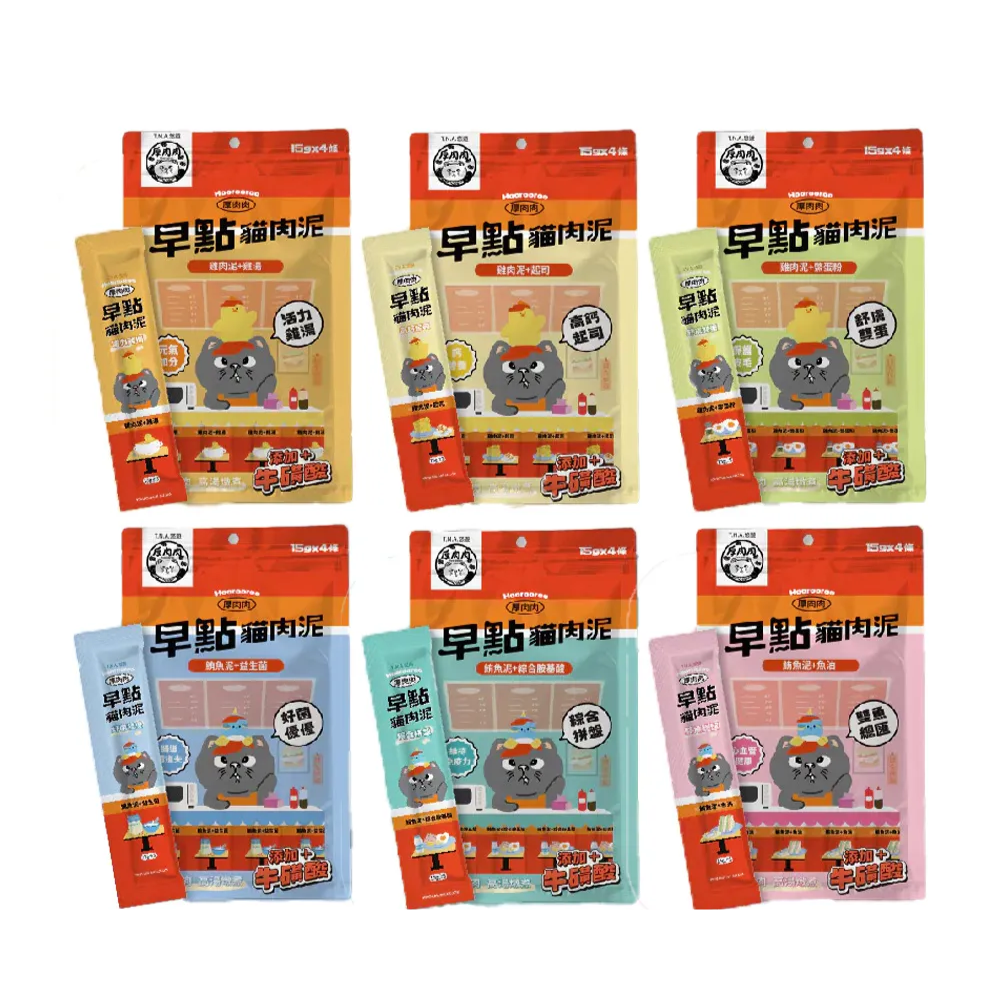 【T.N.A. 悠遊】【24入組】15gx4條 厚肉肉早點貓肉泥系列(購買二件贈送泰國寵物喝水神仙磚)