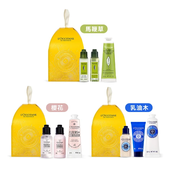【L'Occitane 歐舒丹】普羅旺斯童話節慶彩球[沐浴膠+美體乳+護手乳] 多組任選(公司貨)