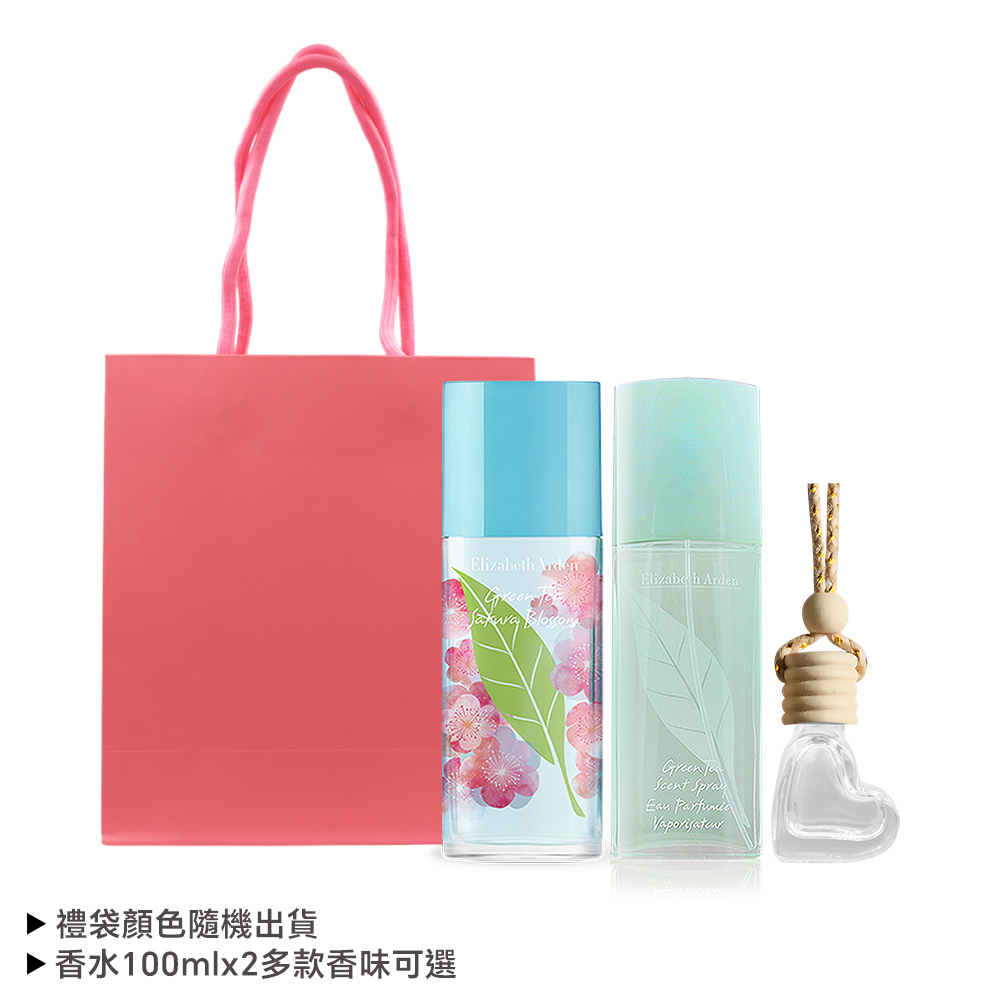 【Elizabeth Arden】綠茶香氛禮[綠茶淡香水100ml+綠茶系列香水100ml+愛心擴香掛飾] 附精品禮袋 多組任選(航空版)