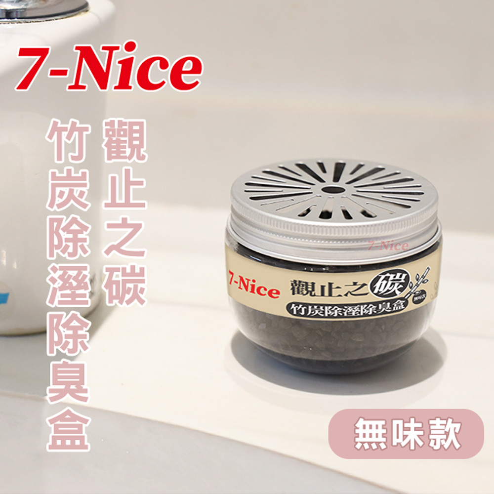 7-Nice】觀止之碳竹炭除溼除臭盒-無香款(6入) - 全聯全電商