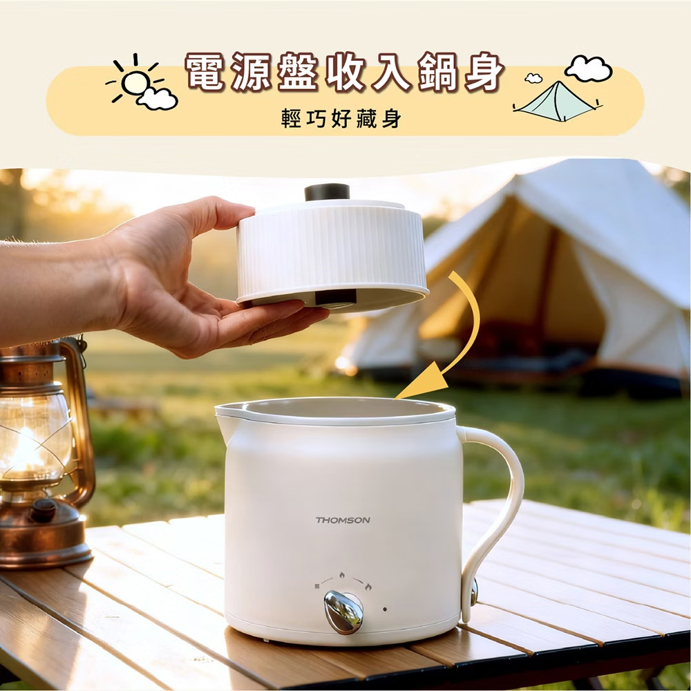 THOMSON 湯姆盛】304陶瓷雙電壓防燙旅行美顏鍋奶油白(TM-SAK66)(旅行鍋