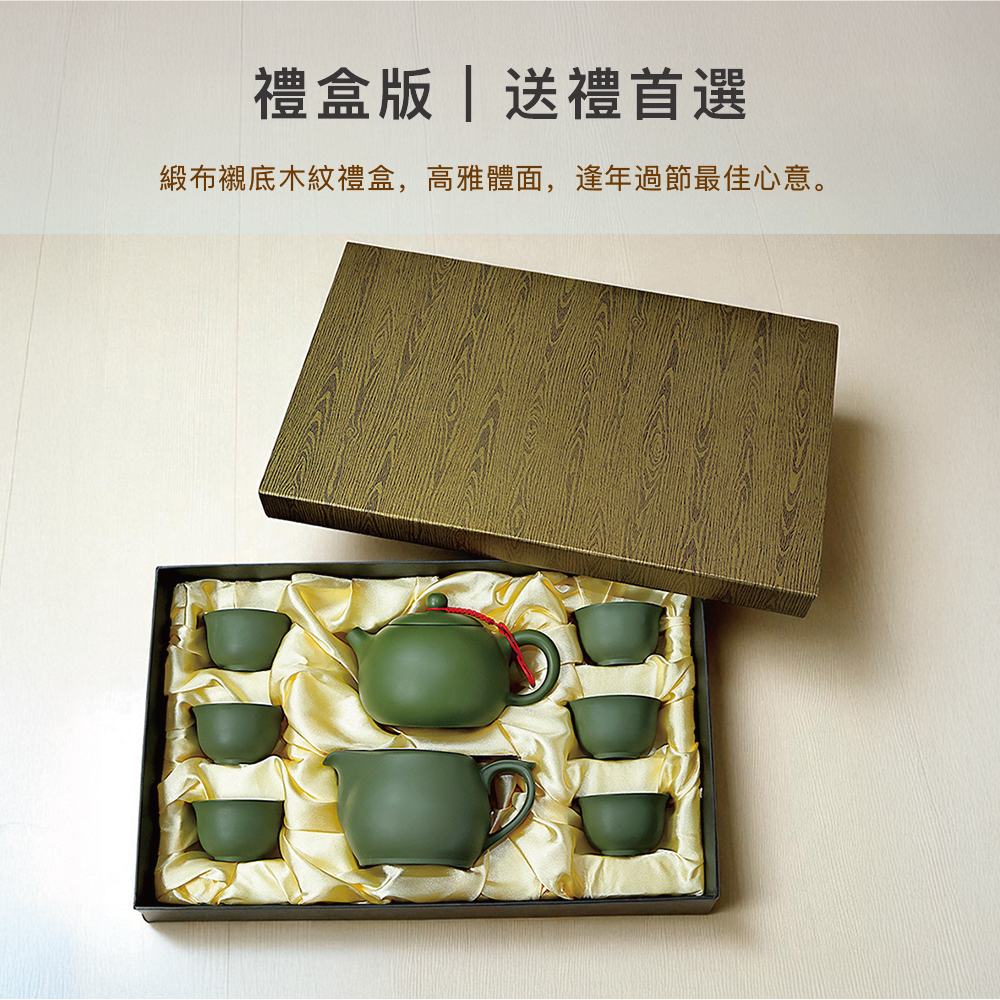 陶說】深松綠西施壺八入茶具組(300ml 一壺一海六杯) - 全聯全電商