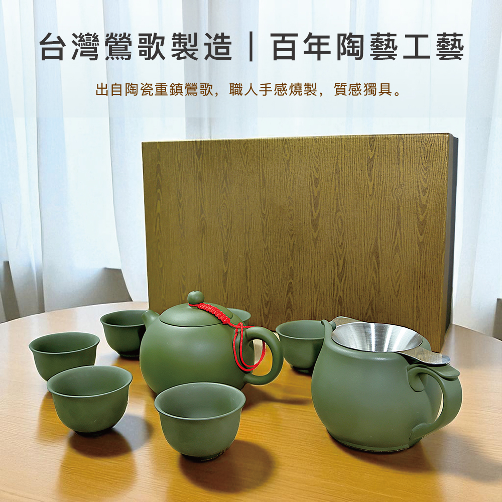 陶說】深松綠西施壺八入茶具組(300ml 一壺一海六杯) - 全聯全電商