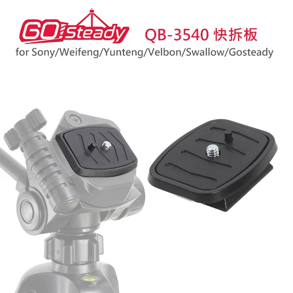 【GoSteady】快拆板 for Sony/Weifeng/Yunteng/Velbon/Swallow(QB-3540)