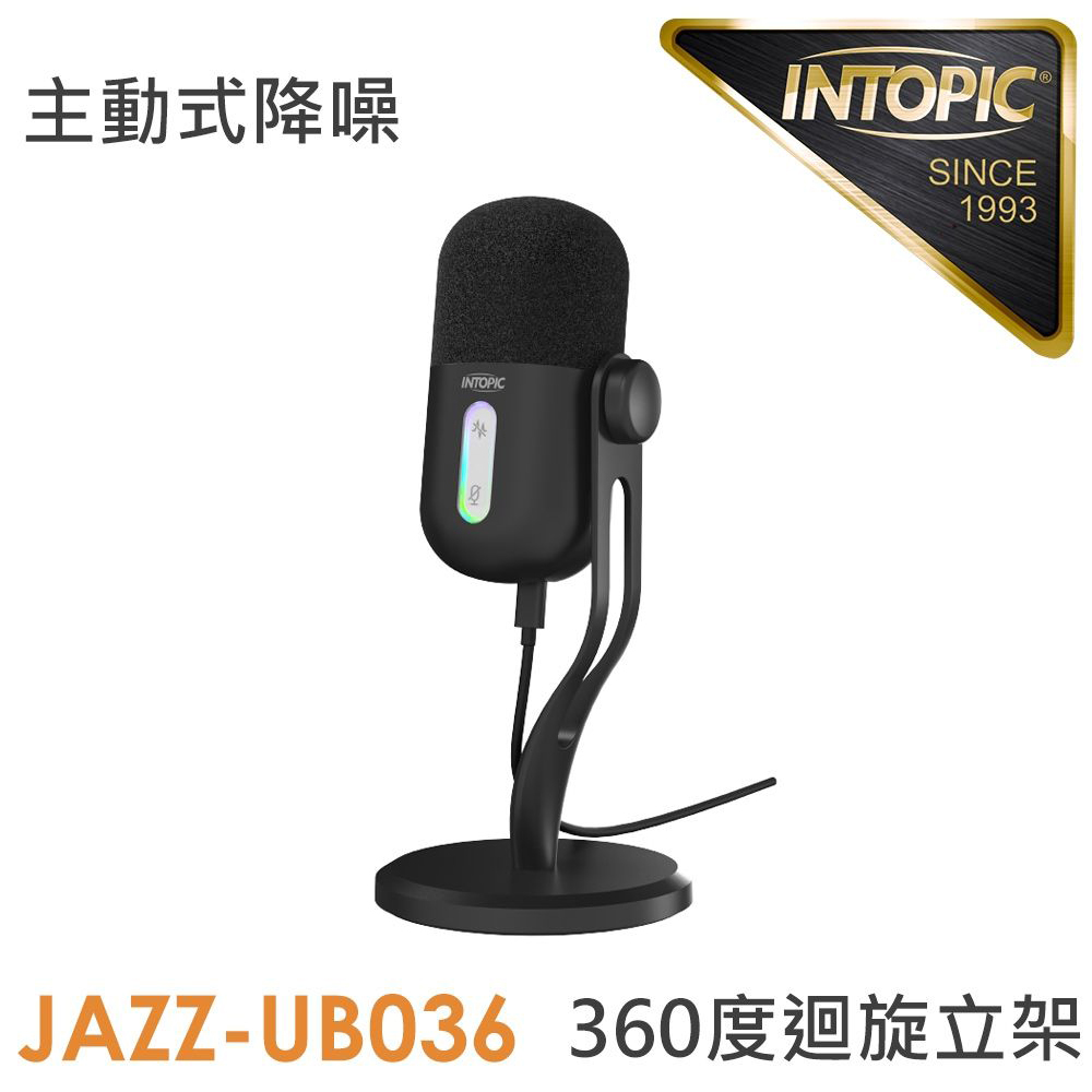 【INTOPIC 廣鼎】JAZZ-UB036 ENC降噪直播麥克風 黑色(360度可迴旋麥克風收音立架) - 全聯全電商