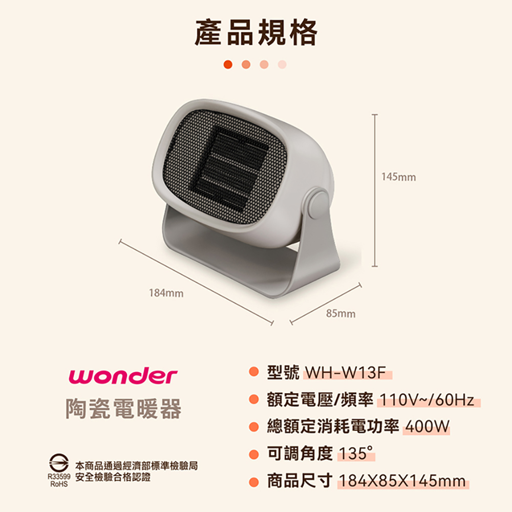 Wonder 旺德】PTC陶瓷發熱/陶瓷電暖器/暖氣機/電暖爐奶白色二入組(WH
