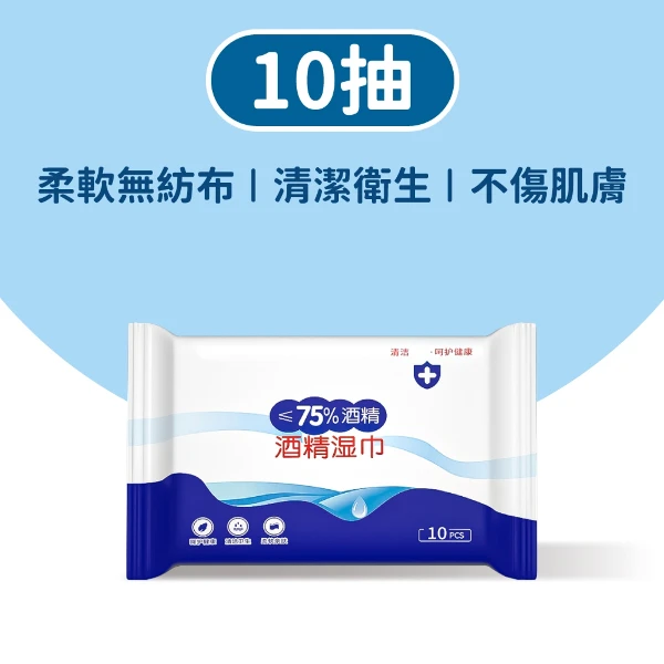 【小麥購物】S273 75%酒精濕紙巾 10抽(24入組)