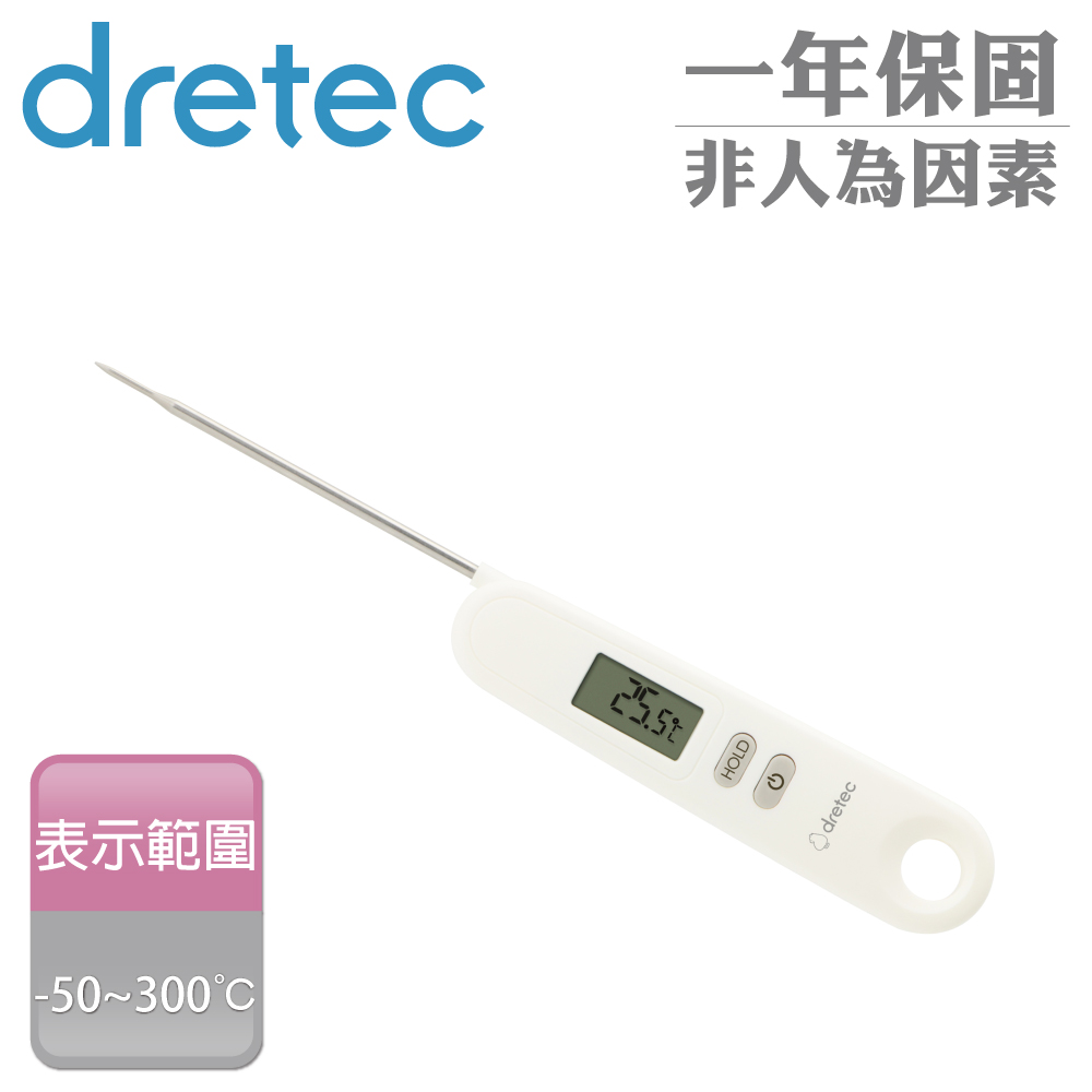 【DRETEC】日本螢幕鎖定料理電子溫度計&油溫計-可摺疊收納式-白色(O-903IV)