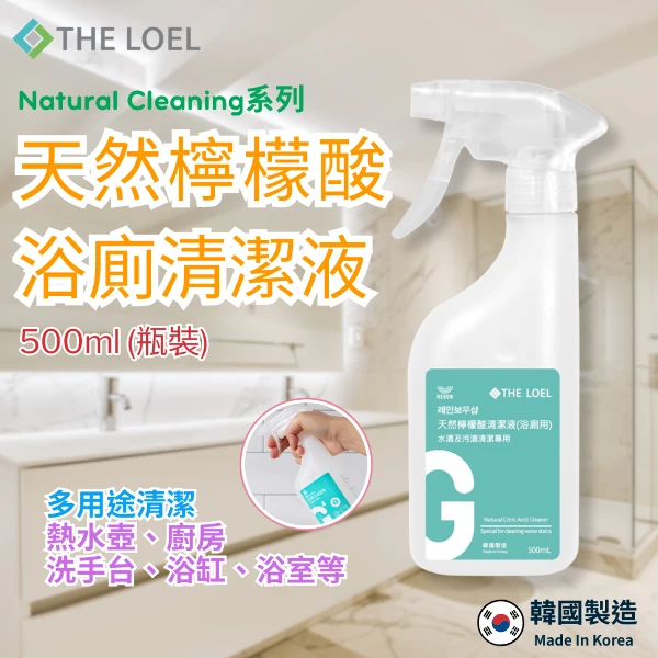 【THE LOEL】 天然檸檬酸浴廁清潔液 x1入(500ml (瓶裝))
