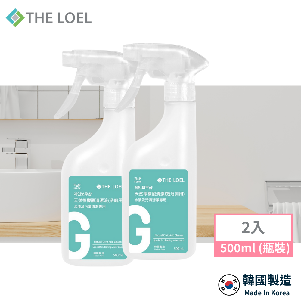 【THE LOEL】 天然檸檬酸浴廁清潔液 x2入(500ml (瓶裝))