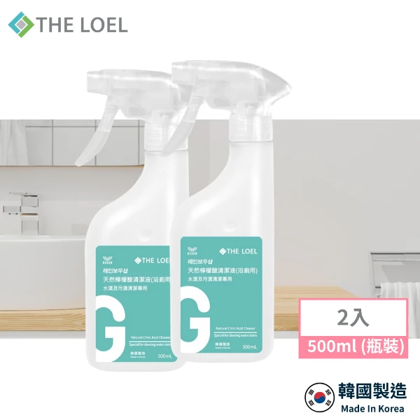 【THE LOEL】 天然檸檬酸浴廁清潔液 x2入(500ml (瓶裝))