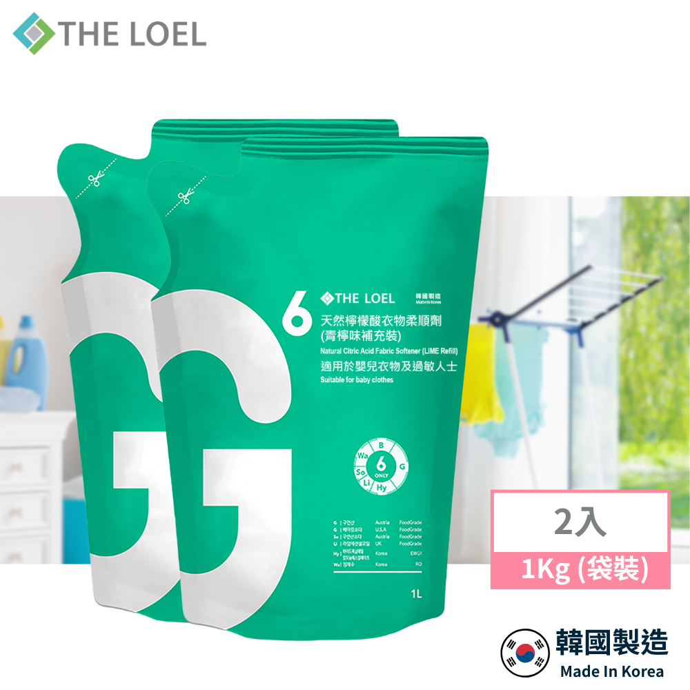 【THE LOEL】 天然青檸味檸檬酸護衣柔軟精 x2入(1kg (袋裝))
