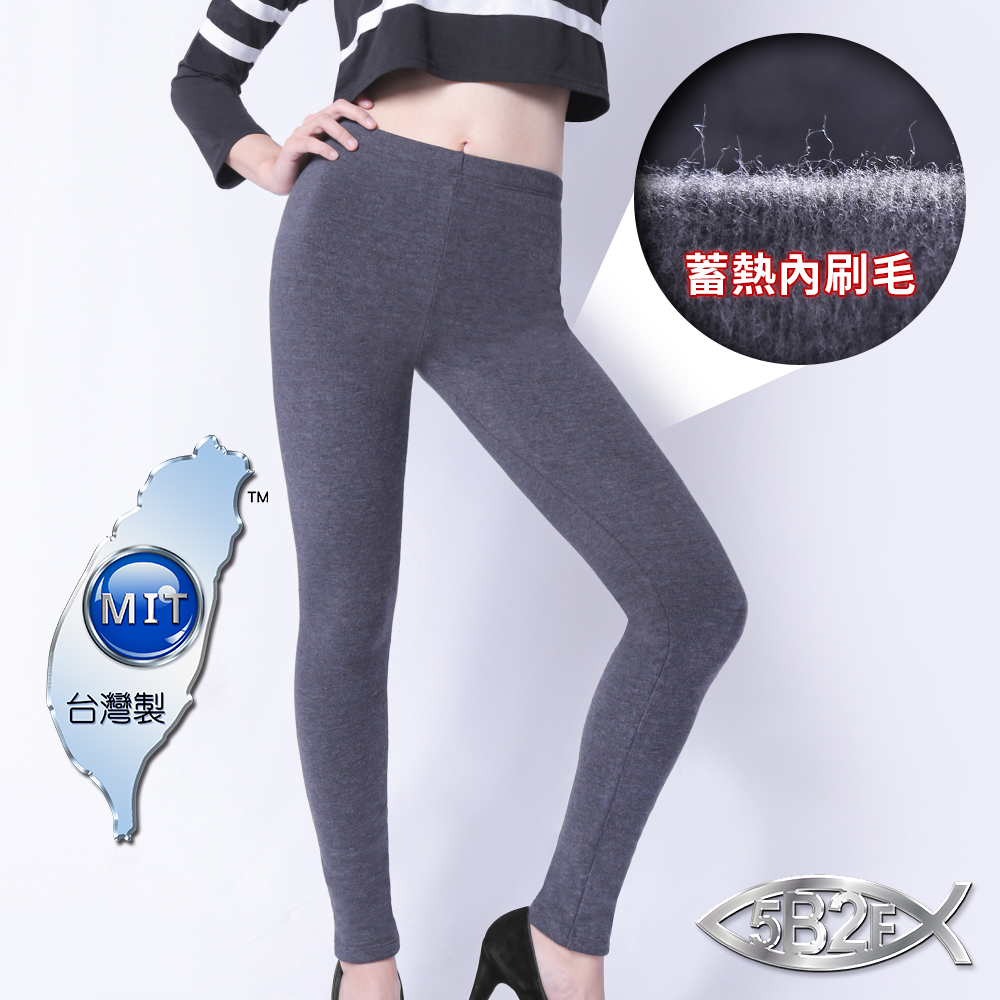 【5B2F 五餅二魚】爆暖刷毛褲(蓄熱保溫Ｘ高保暖值)
